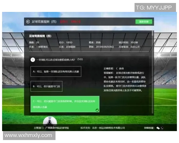 南京足球队比赛经验分析与提升策略探讨